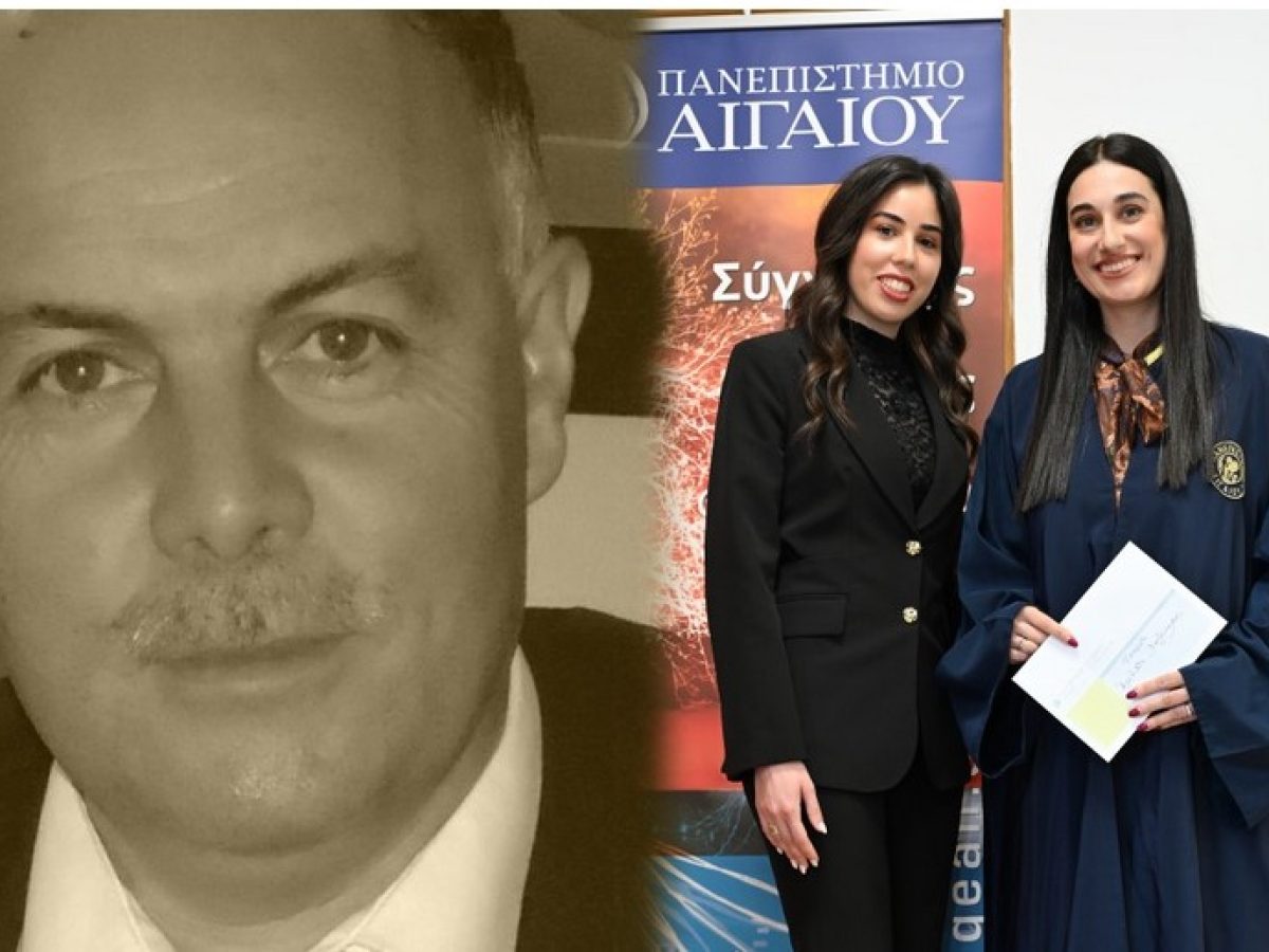 Πανεπιστήμιο Αιγαίου: Θέσπιση Υποτροφίας εις μνήμην διδάκτορος Αλκιβιάδη Χατζηνικολάου