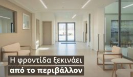panetimi-i-kliniki-ikonomou