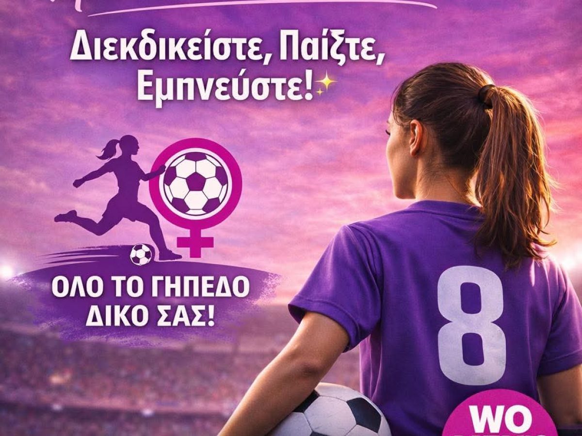 Πανλευκάδιος: Night Party από το Γυναικείο Τμήμα