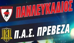 panlefkadios-p.Α.s.-preveza-to-savvato-213-3