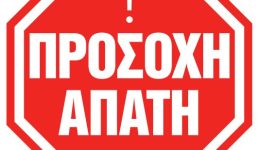 pano-apo-50.000-evro-i