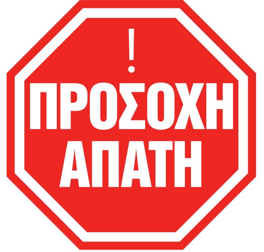 pano-apo-50.000-evro-i