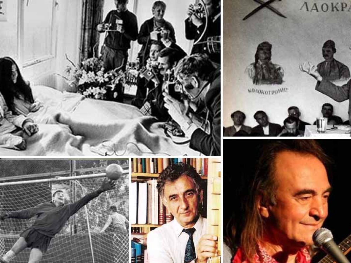 Παρασκευή 20 Μαρτίου: Γεγονότα σαν σήμερα – Ποιοι γιορτάζουν