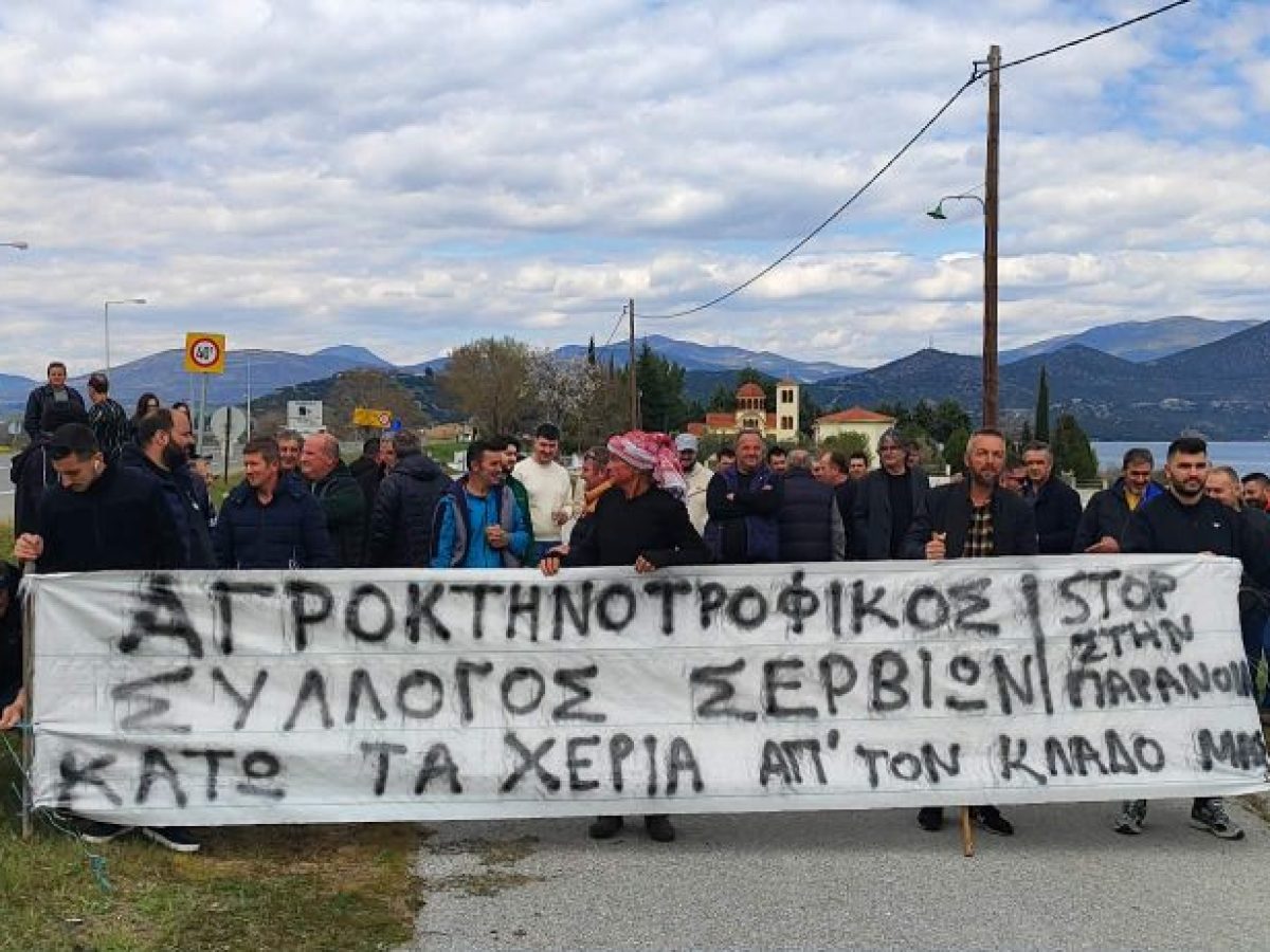 Παράσταση διαμαρτυρίας κτηνοτρόφων στη γέφυρα Σερβίων – Ζητούν άρση της καραντίνας