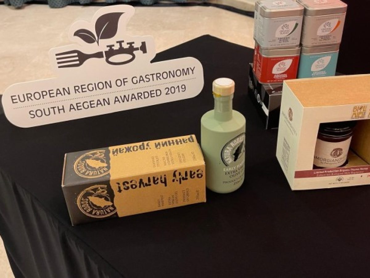 Παράταση έως 1 Απριλίου για τη συμμετοχή παραγωγών του Νοτίου Αιγαίου στο διεθνή διαγωνισμό “World FoodGiftChallenge”