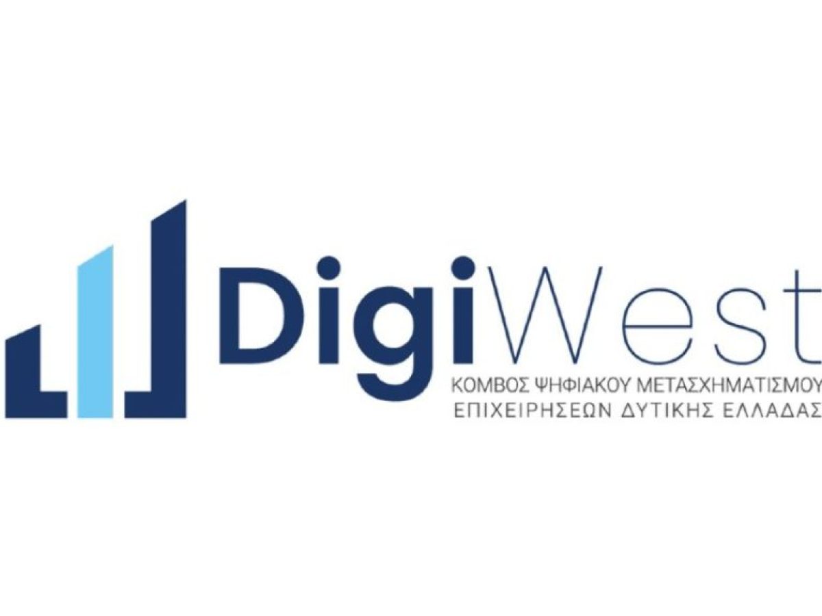 Παράταση για τη 2η Πρόσκληση συμμετοχής στο DigiWest