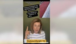 paremvasi-tis-Άnna-pappa-gia