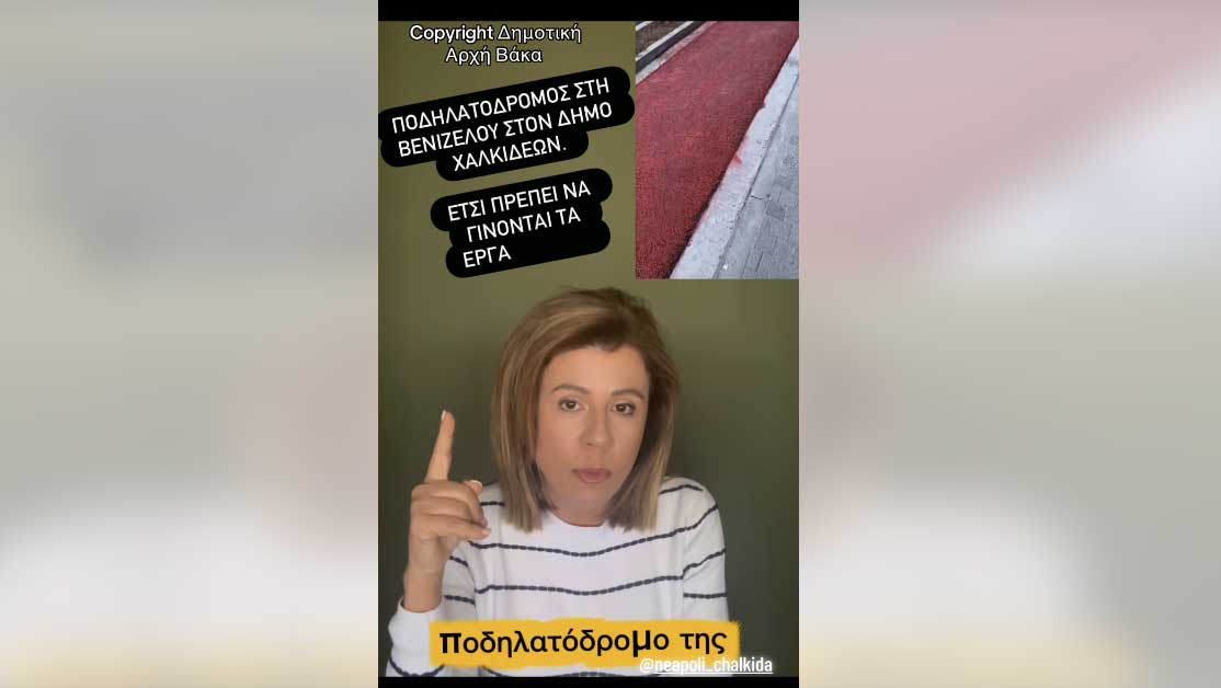 paremvasi-tis-Άnna-pappa-gia