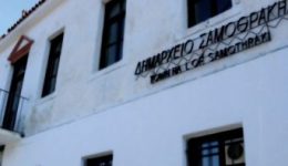 paremvasi-tou-dimarchou-samothrakis-gia