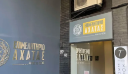 paremvasi-tou-epimelitiriou-&Alpha;chaias-gia