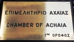 paremvasi-tou-epimelitiriou-&Alpha;chaias-gia