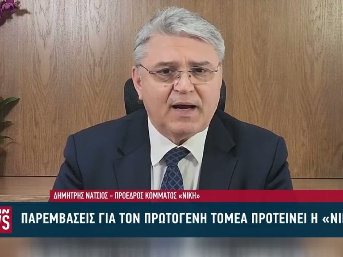 Παρεμβάσεις για τον πρωτογενή τομέα προτείνει η «Νίκη»