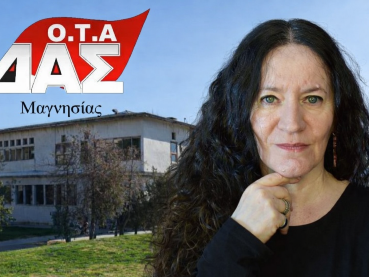 &Pi;&alpha;&rho;&alpha;ί&tau;&eta;&sigma;&eta; &ndash; &alpha;&nu;&epsilon;&xi;&alpha;&rho;&tau;&eta;&tau;&omicron;&pi;&omicron;ί&eta;&sigma;&eta; &alpha;&pi;ό &tau;&eta; &Delta;&Alpha;&Sigma; &Omicron;&Tau;&Alpha; &Mu;&alpha;&gamma;&nu;&eta;&sigma;ί&alpha;&sigmaf; &kappa;&alpha;&iota; έ&nu;&tau;&omicron;&nu;&eta; &alpha;&nu;&tau;&iota;&pi;&alpha;&rho;ά&theta;&epsilon;&sigma;&eta; &sigma;&tau;&omicron; &Sigma;ύ&lambda;&lambda;&omicron;&gamma;&omicron; &Epsilon;&rho;&gamma;&alpha;&zeta;&omicron;&mu;έ&nu;&omega;&nu; &Omicron;&Tau;&Alpha; &Nu;. &Mu;&alpha;&gamma;&nu;&eta;&sigma;ί&alpha;&sigmaf;