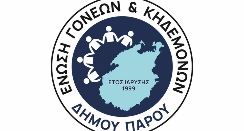 paros-paremvasi-tis-enosis-goneon