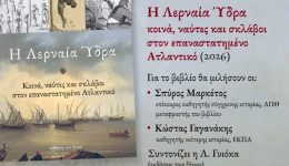 parousiasi-tou-vivliou-ton-piter