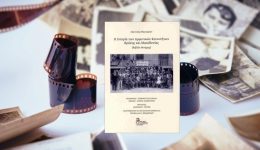 parousiasi-vivliou-i-istoria-ton