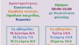 pascha-sto-Happy-Study-eki