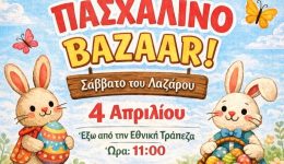 paschalino-bazar-apo-to-e.e.e.ek_-3