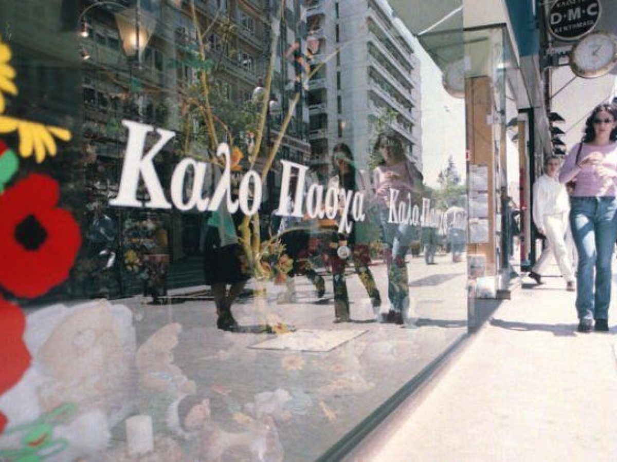 Πασχαλινό ωράριο λειτουργίας εμπορικών καταστημάτων