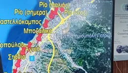 patra-oloklirothike-i-proti-sinantisi-1