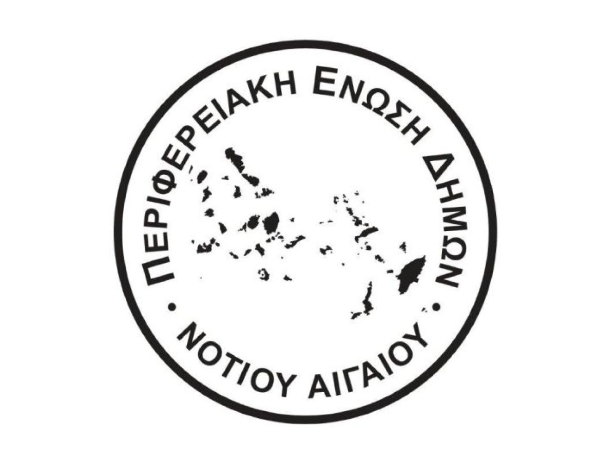 ΠΕΔ Νοτίου Αιγαίου: Έκτακτη συνεδρίαση ΔΣ στις 23/3