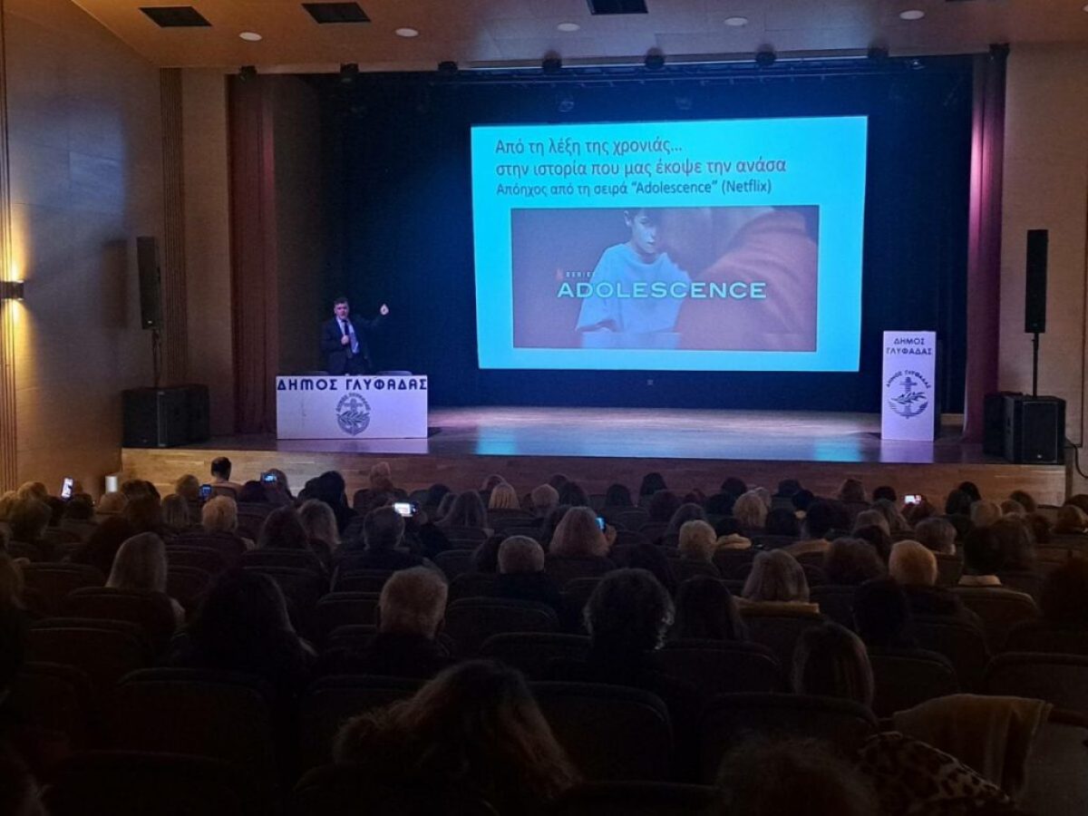 Παιδιά και Οθόνες: «Sold out» το ΔΕΑΠ Γλυφάδας για την ομιλία του Πέτρου Ρούσσου