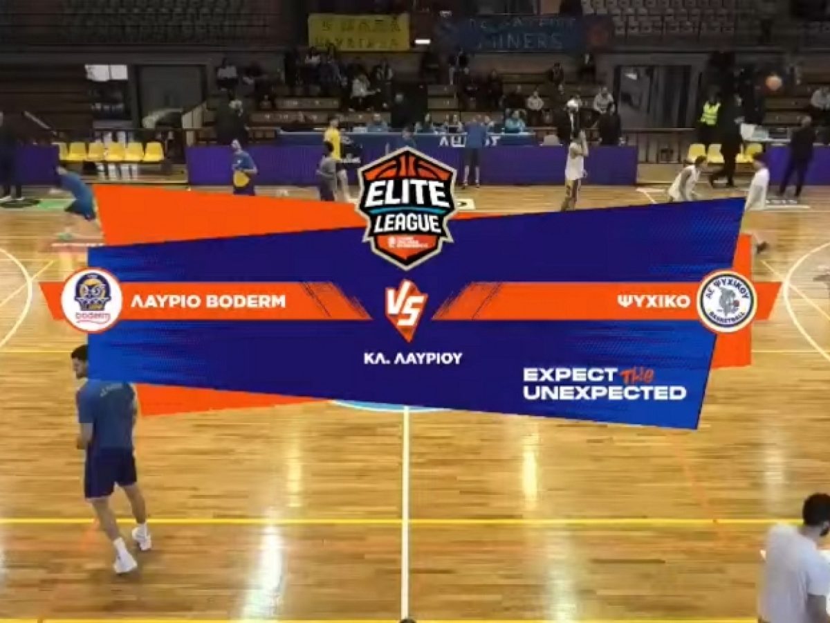 Πέρασε από το Λαύριο το Ψυχικό με 69-79 [ΒΙΝΤΕΟ]