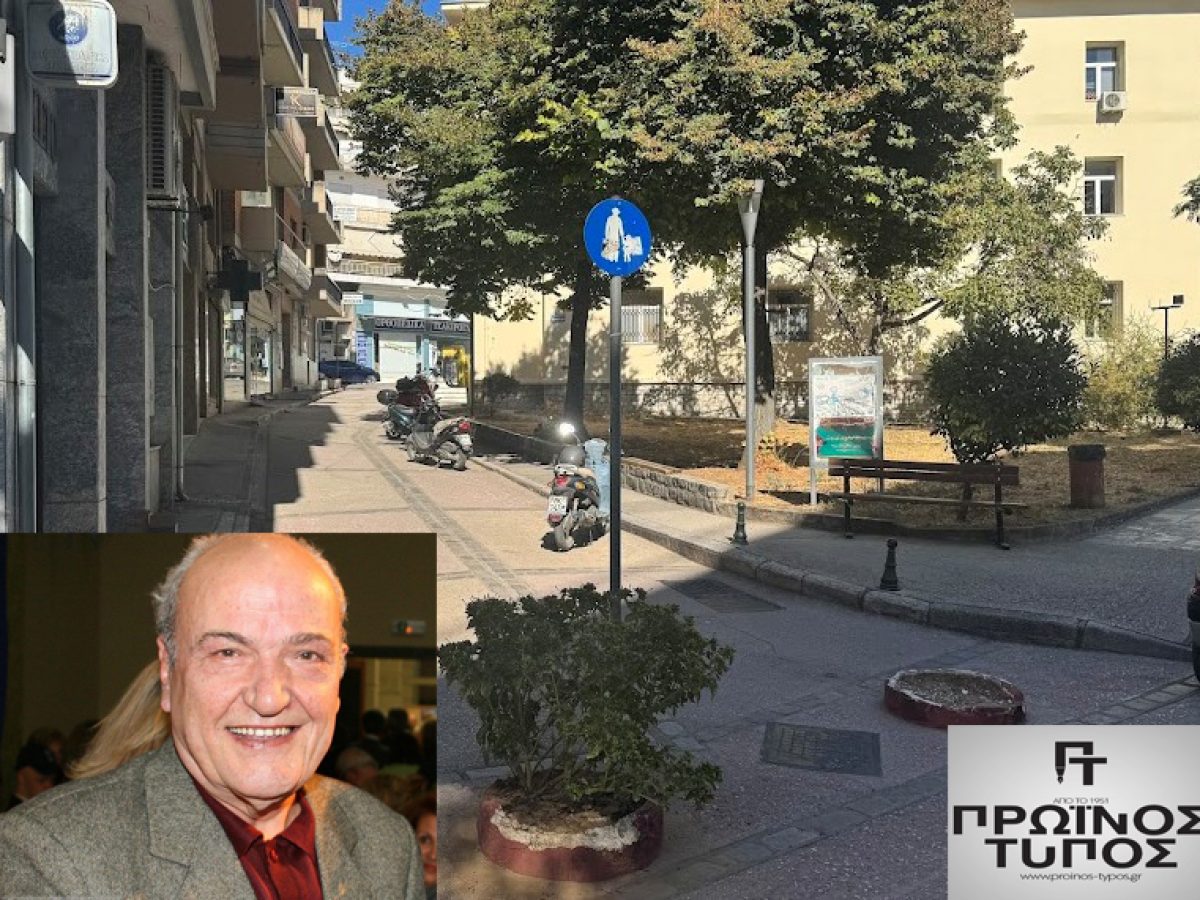 Πέρασε η τελική απόφαση για ονοματοδοσία οδών «Ευάγγελου Μαρινόπουλου» και «Θεμιστοκλή Χατζησταύρου»