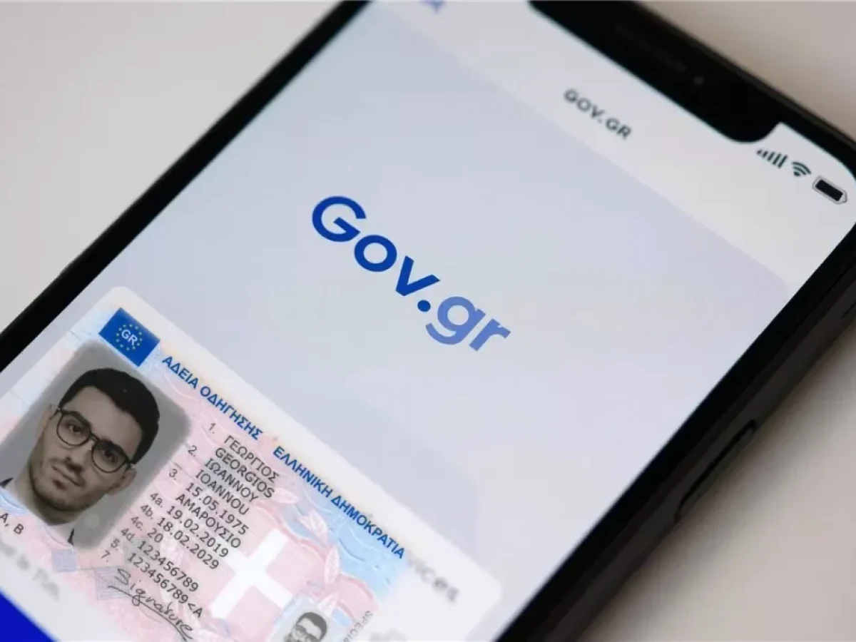 Περιφέρεια Δυτικής Μακεδονίας: Ανανέωση άδειας οδήγησης αποκλειστικά ηλεκτρονικά