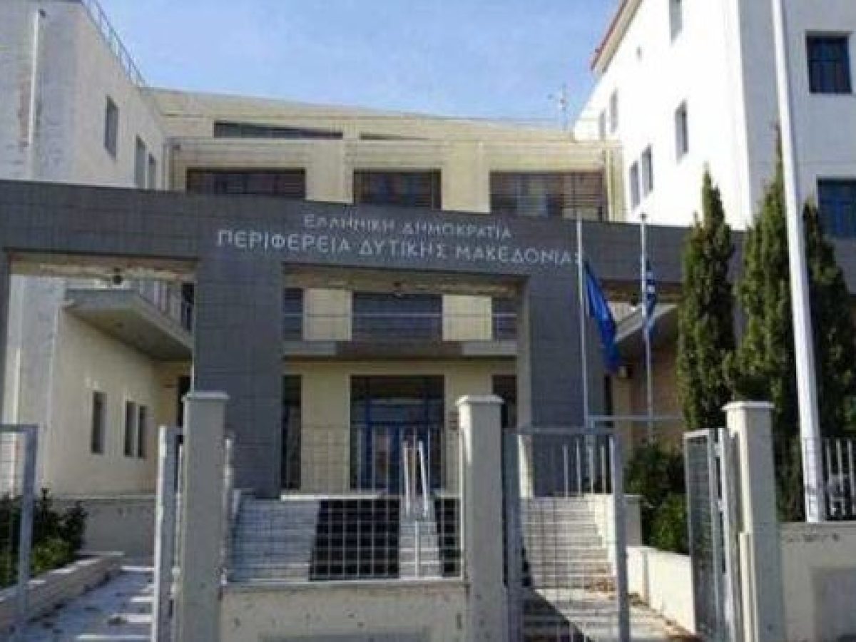 Περιφέρεια Δυτικής Μακεδονίας:  Απάντηση στον Π.Σ. Γιώργο Χριστοφορίδη για τον Σχεδιασμό και την υλοποίηση του έργου που αφορά τις υποδομές οδοποιίας για στήριξη της επιχειρηματικότητας στη Δυτική Μακεδονία