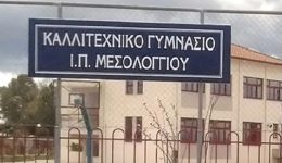 periferia-prasino-fos-gia-kataskevi