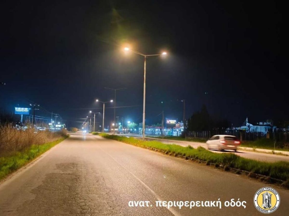 Περιφερειακός Τρικάλων: Έφτιαξαν φωτισμό, μένει η άσφαλτος