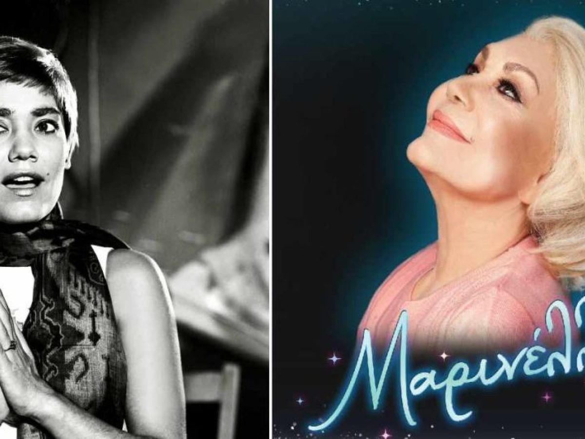 Πέθανε η μεγάλη τραγουδίστρια Μαρινέλλα