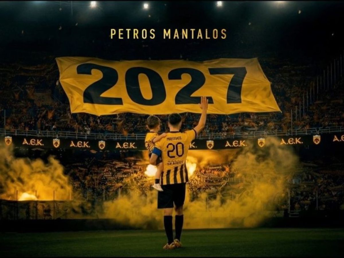 Πέτρος Μάνταλος: Στην ΑΕΚ μέχρι το 2027 – Το συγκινητικό βίντεο με το γράμμα στον γιο του