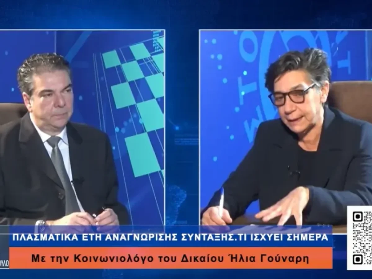 Πλασματικά Έτη: Ο «Οδικός Χάρτης» για Ταχύτερη Συνταξιοδότηση και Αυξημένες Αποδοχές το 2026