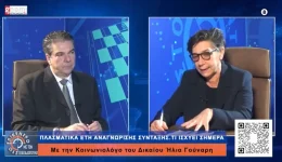 plasmatika-eti-o-odikos-chartis