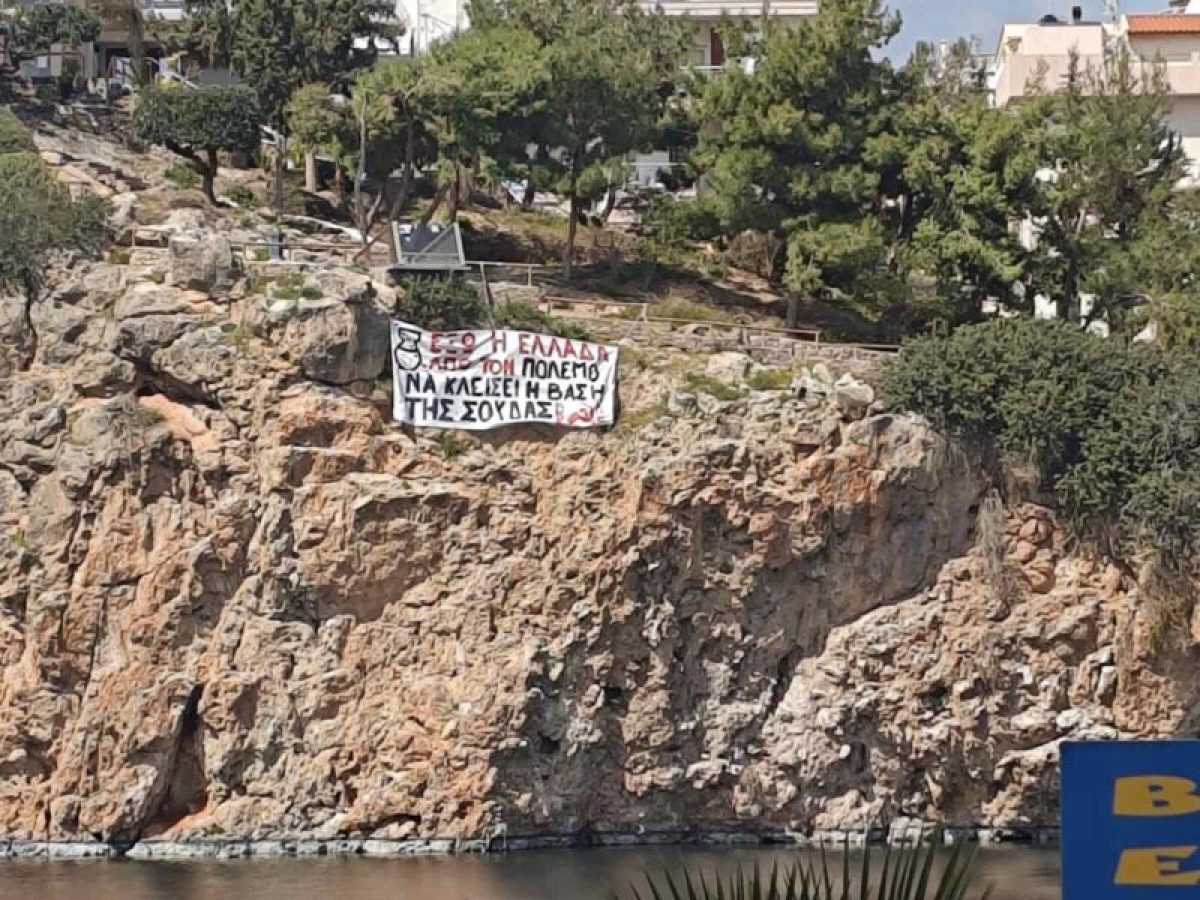 Πλατιά εξόρμηση της ΚΟ Λασιθίου: Ανάρτηση πανό σε Αγιο Νικόλαο, Ιεράπετρα και Σητεία