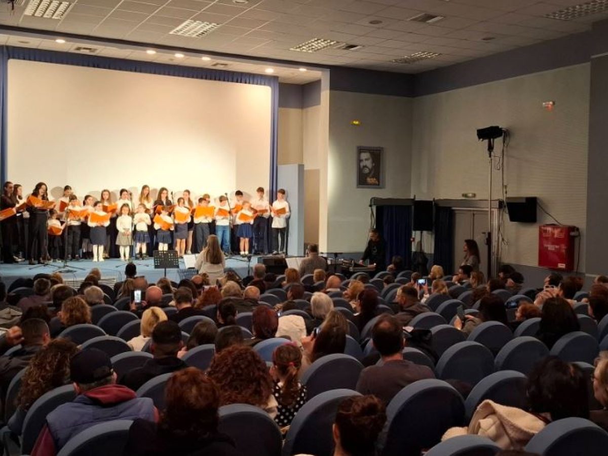Πλημμύρισε από παιδικές φωνές το Σινέ Αλίκη για το Φεστιβάλ Παιδικών Χορωδιών