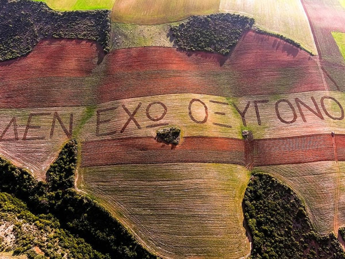 ΠΟΕ: 28 Φεβρουαρίου 2026 – «Δεν έχω οξυγόνο» …ακόμη