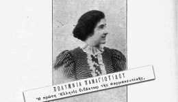 polimnia-panagiotidou-i-pontia-pou-1