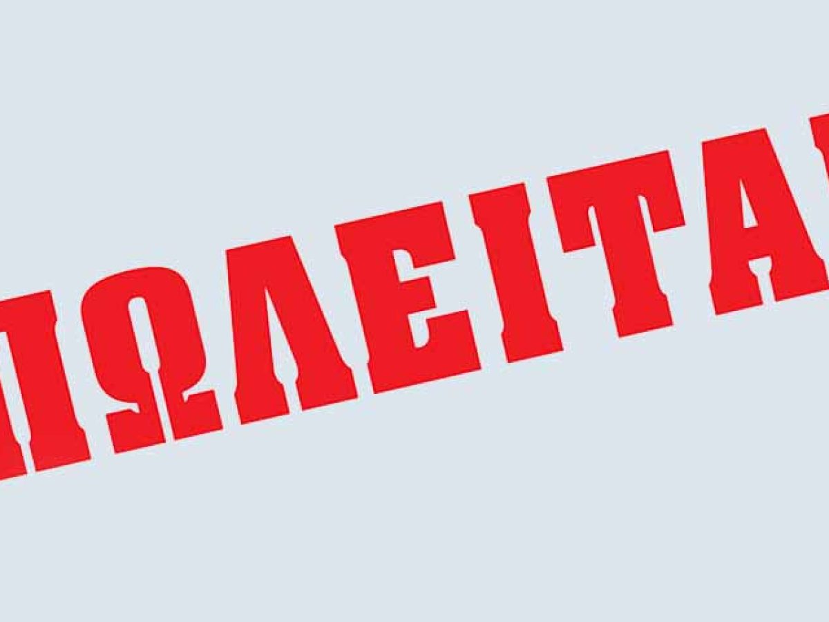 Πωλείται κτήμα 6 στρέμματα κοντά στο Ναύπλιο