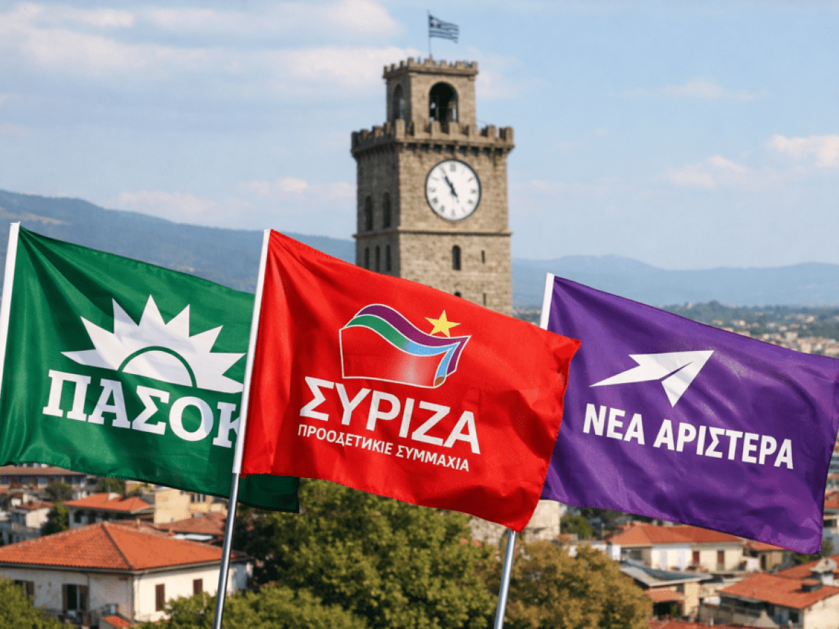 Πολιτικές ζυμώσεις στην κεντροαριστερά και στα Τρίκαλα ενόψει των εξελίξεων
