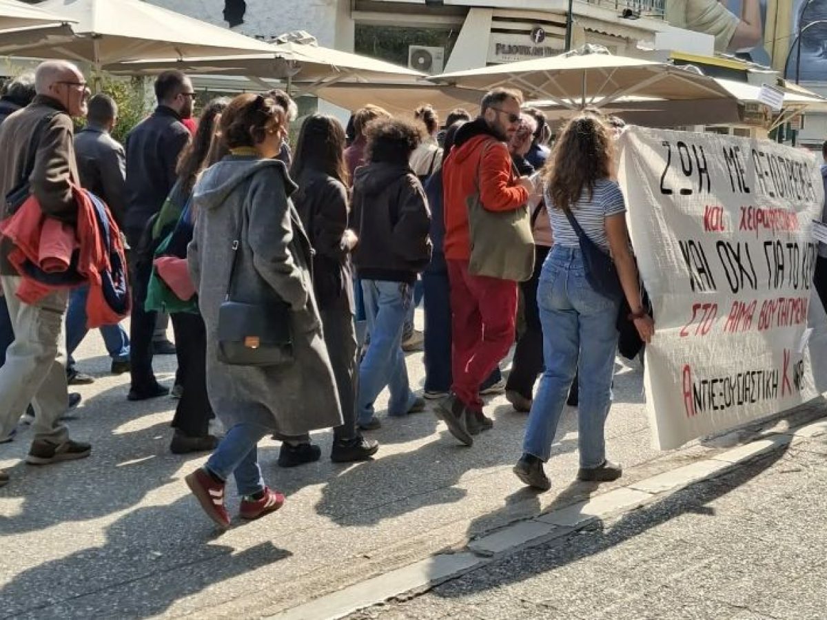 Πορεία διαμαρτυρίας στα Τρίκαλα ενάντια στα εργατικά δυστυχήματα και την απώλεια ανθρώπινων ζωών