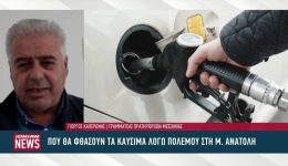 pou-tha-ftasoun-ta-kafsima