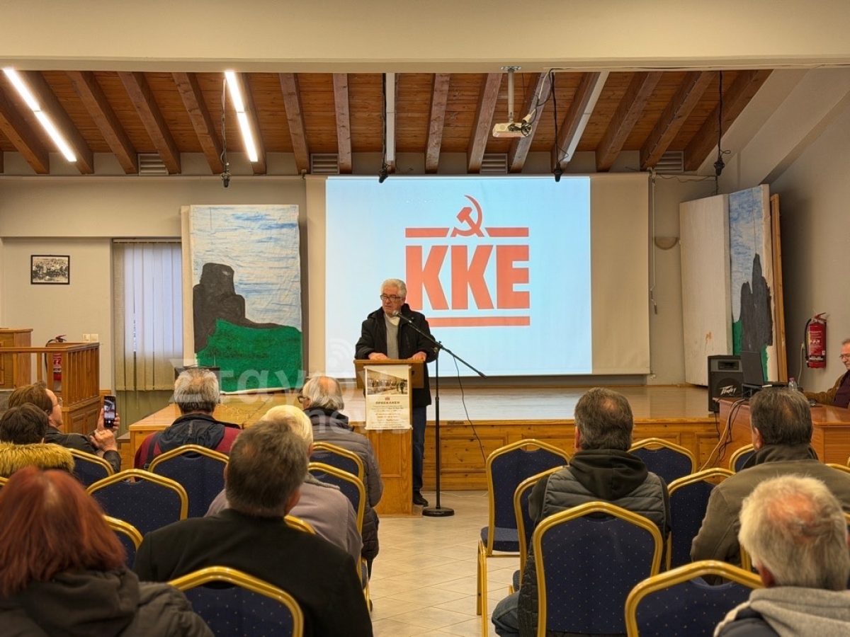 Πραγματοποιήθηκε η εκδήλωση της Κομματικής Οργάνωσης Καλαμπάκας του ΚΚΕ με ομιλία και προβολή ταινίας