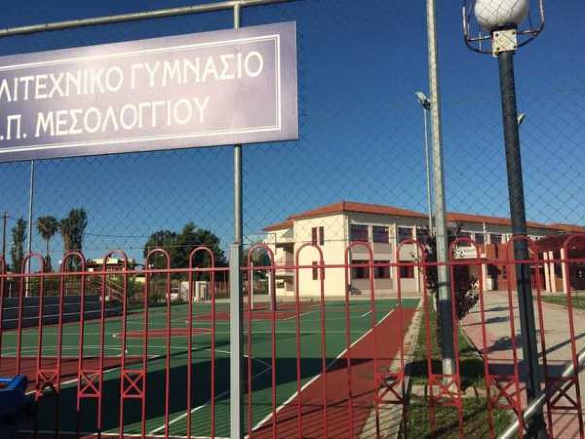 Πράσινο φως για την κατασκευή του Καλλιτεχνικού Γυμνασίου με Λυκειακές Τάξεις στο Μεσολόγγι