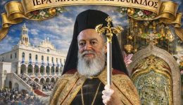 proetimasia-gia-tin-etisia-proskinimatiki