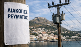 programmatismenes-diakopes-revmatos-sti-lero-1