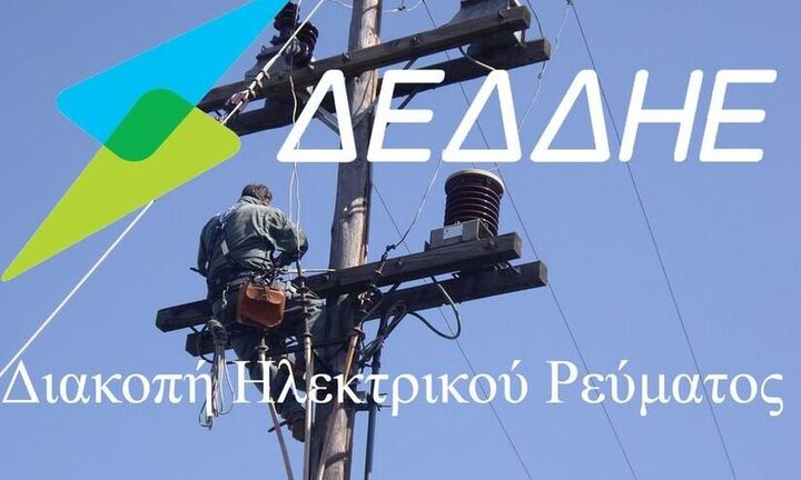 programmatismeni-diakopi-revmatos-tin-deftera