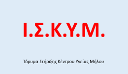 prokirixi-eklogon-ke-ipovoli-ipopsifiotiton-1